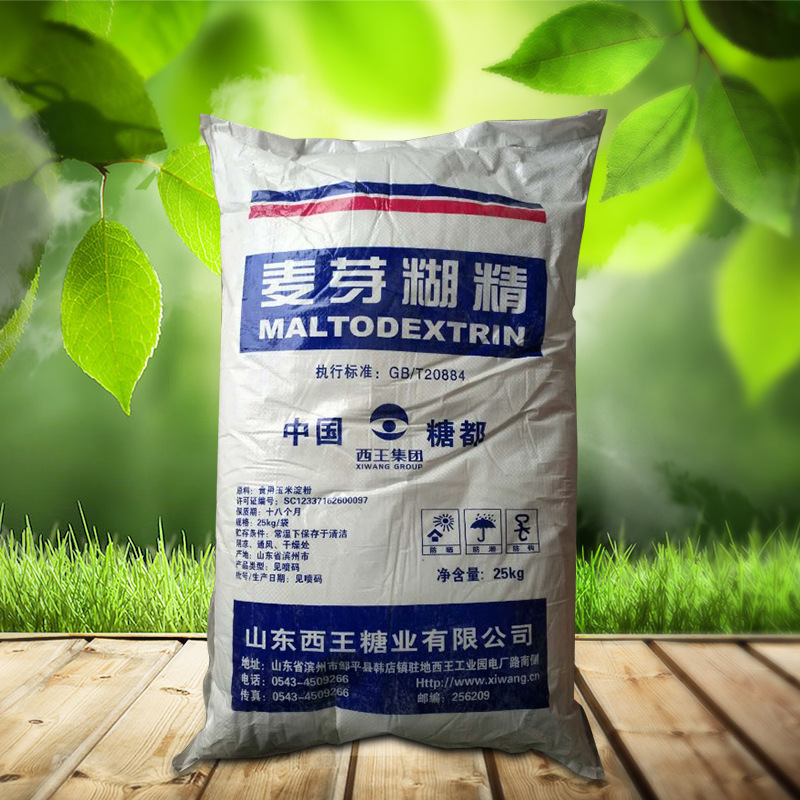 厂家批发食品级麦芽糊精西王麦芽糊精饮料冷冻食品增稠剂麦芽糊精