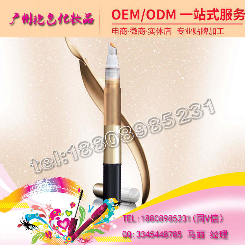 点击打开原图 baidu-彩妆加工贴牌15