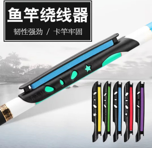 Manufacturer wholesale rod winding board, fishing tackle small accessories