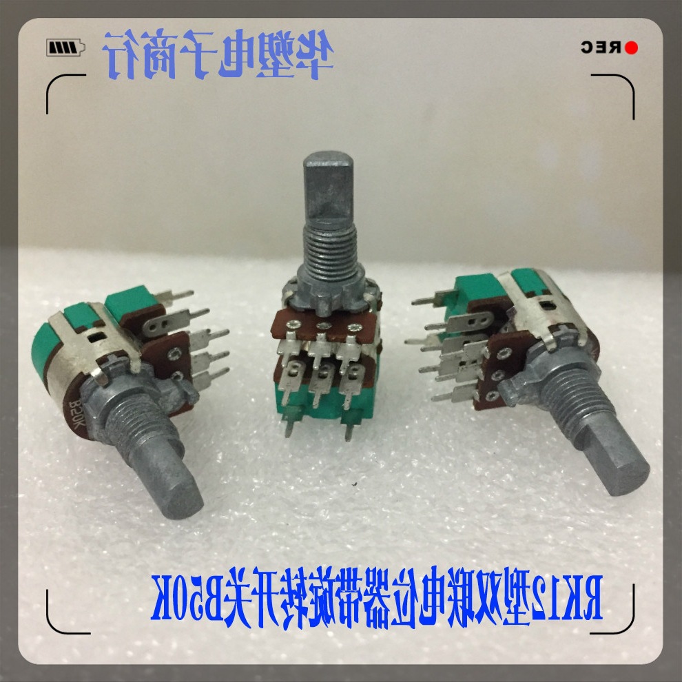台产RK12型双联带开关旋转电位器B50K 电脑音响音量DVD电源切换器