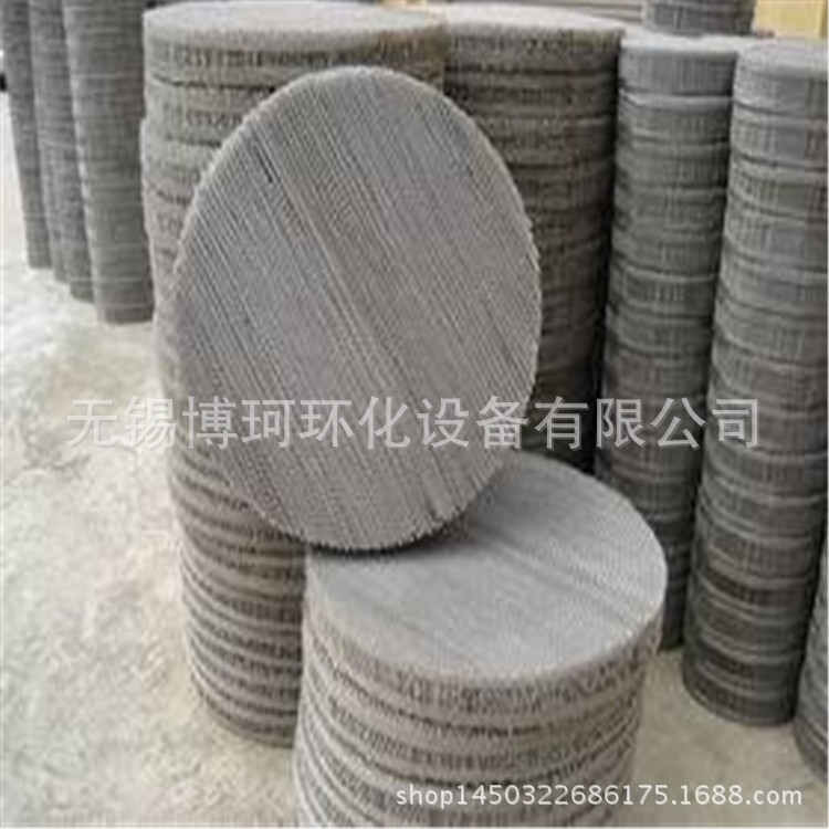 供应孔板丝网填料 不锈钢丝网孔板填料 网孔波纹填料 化工填料