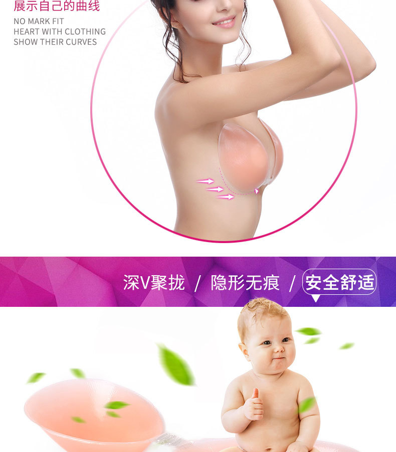 полностью Силиконовый бюстгальтер _07