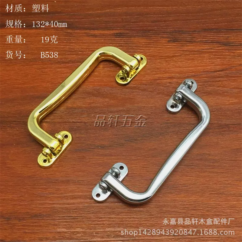 直销  塑料方拉手 皮箱提手 木盒工艺品盒拉手 化妆盒提手