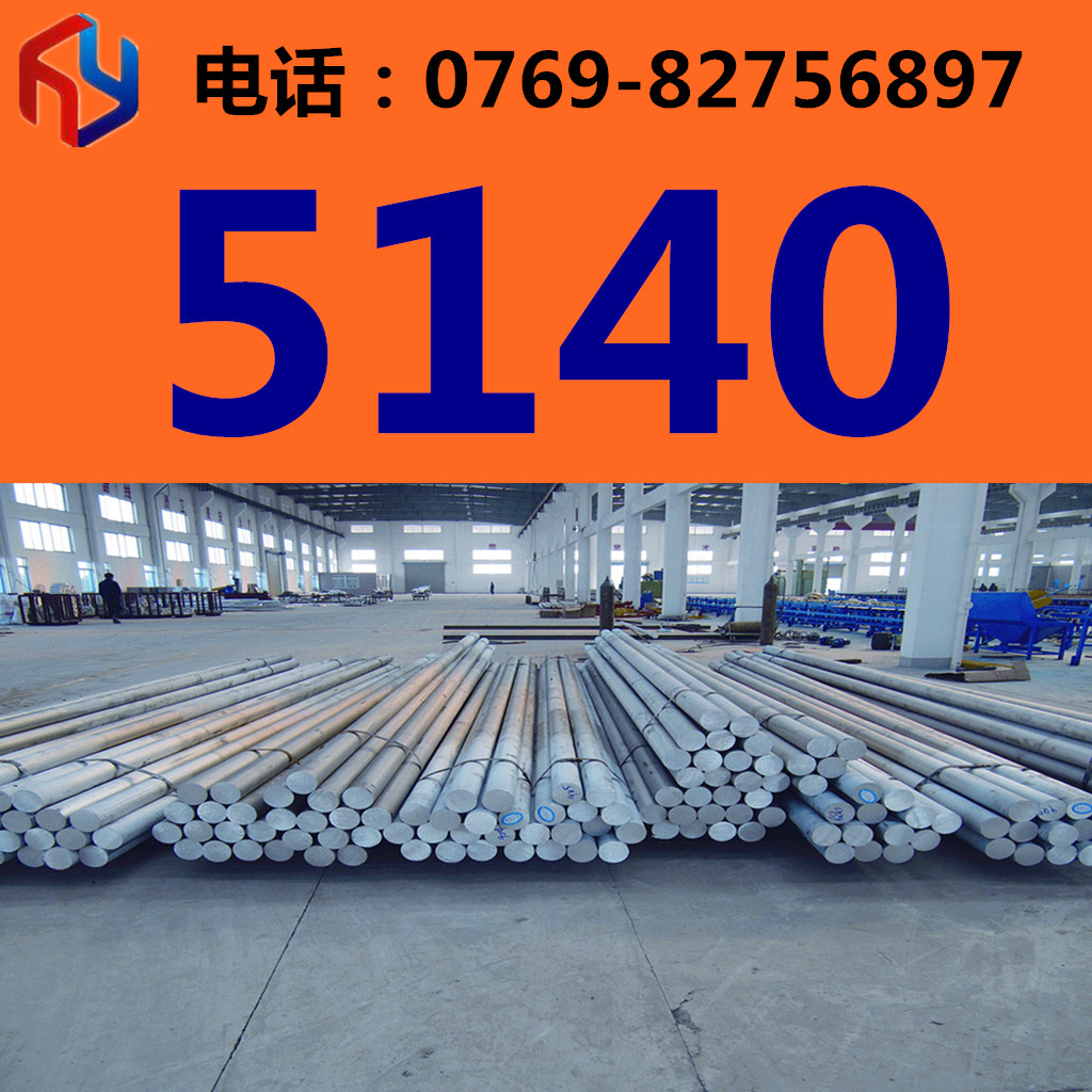 供应美国5140圆棒 零切 高速切割机直径3-350