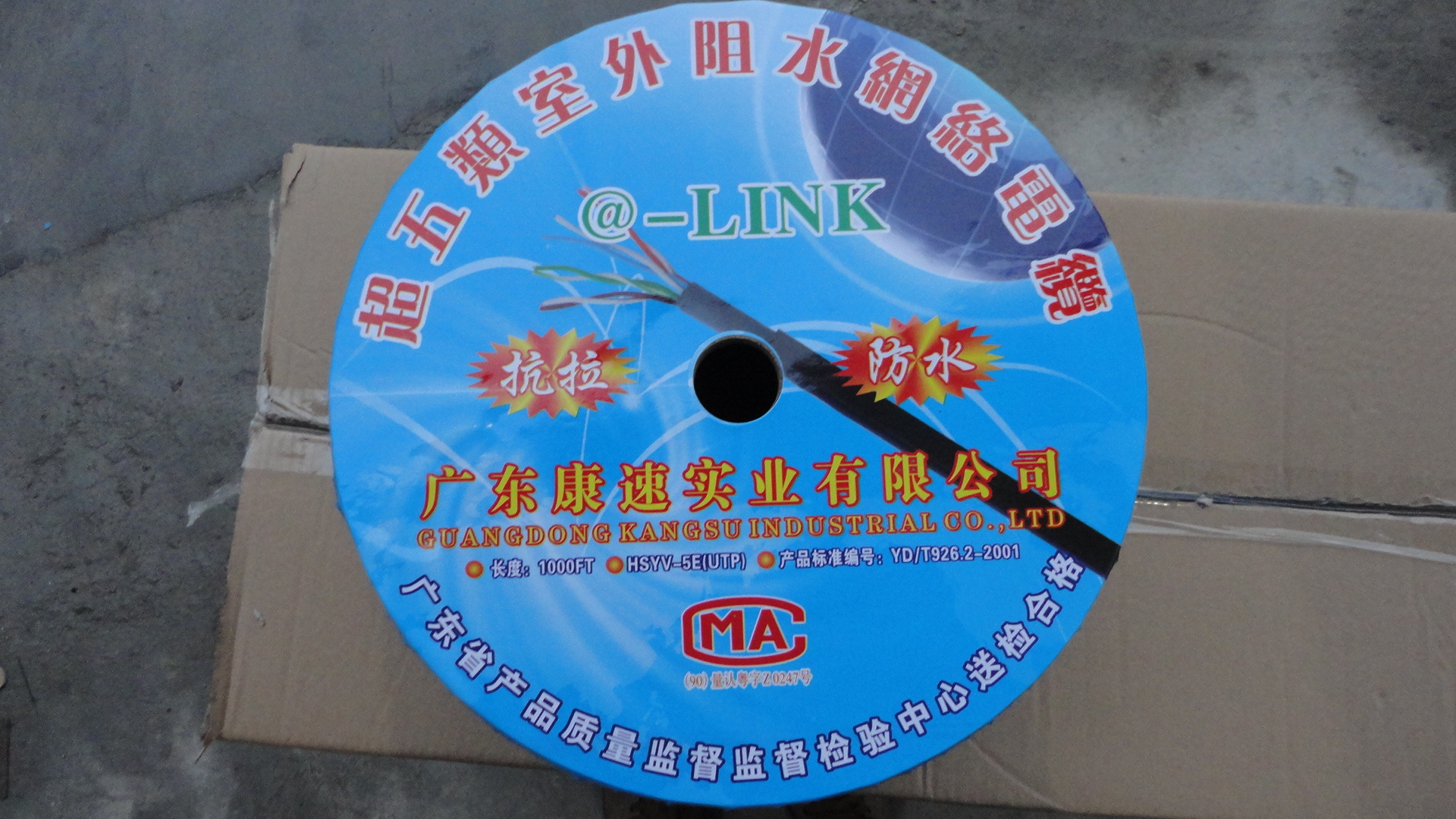 室外网线安普康速超五类网线BC400铜包铝0.4mm室外线|ms