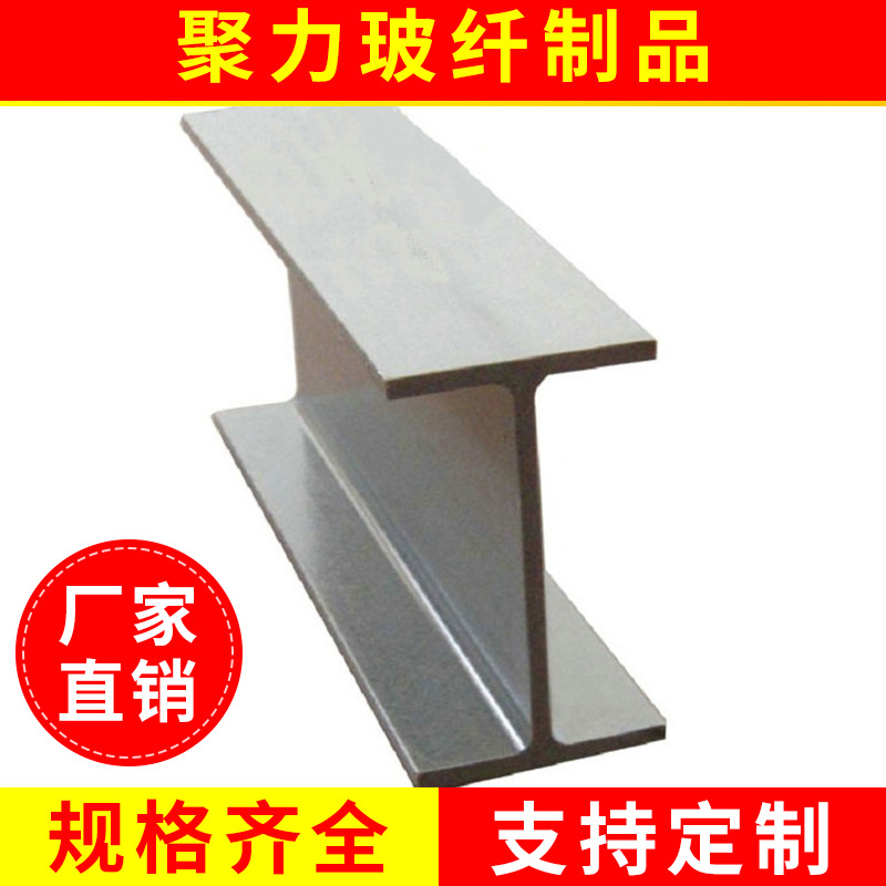 厂家批发 玻璃纤维型材轻质纤维型材 纤维型材