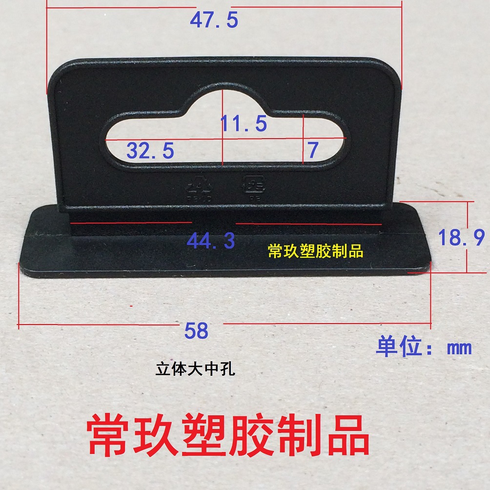 立体飞机孔 斜三角挂钩 彩盒挂扣耳机包装半圆PVC飞机孔 常玖挂钩