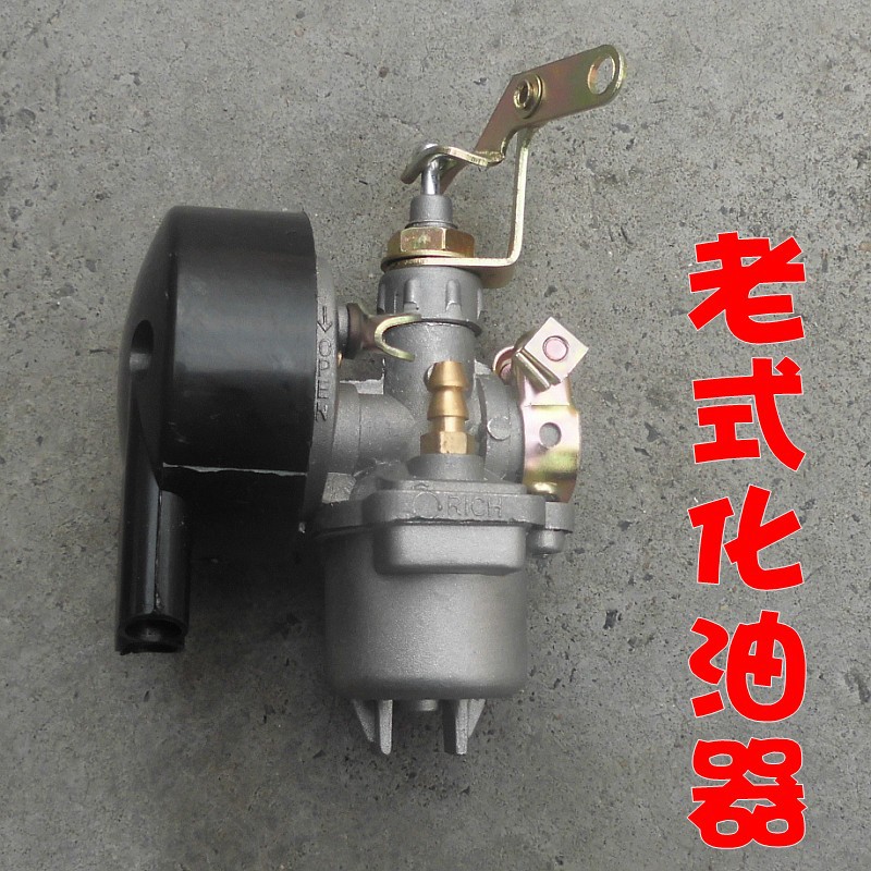 二冲程农用背负式机动喷雾器配件/汽油机打药机喷雾喷粉器化油器