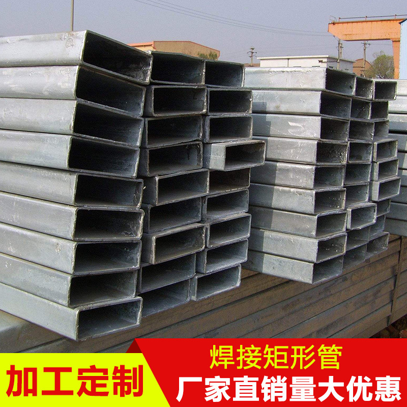 焊接矩形管黑铁焊接异型矩形管方矩形钢管光亮冷硬管厂家直销