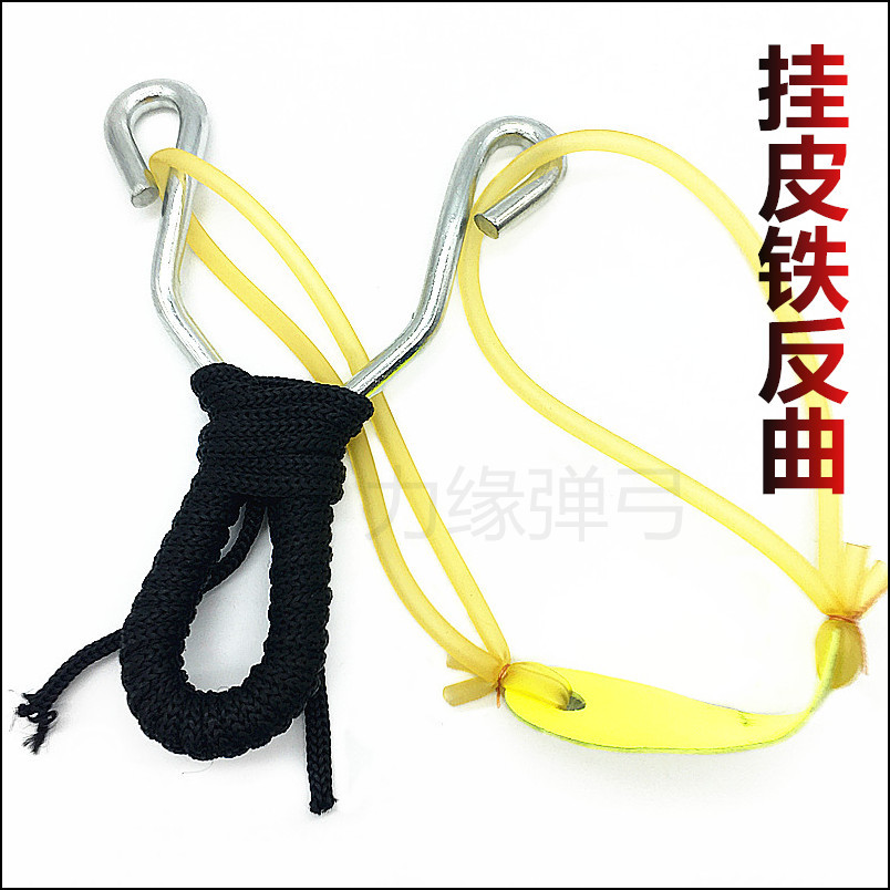 现货批发铁挂皮反曲加粗皮筋组Y型射击用品户外竞技玩具传统弹弓|ru