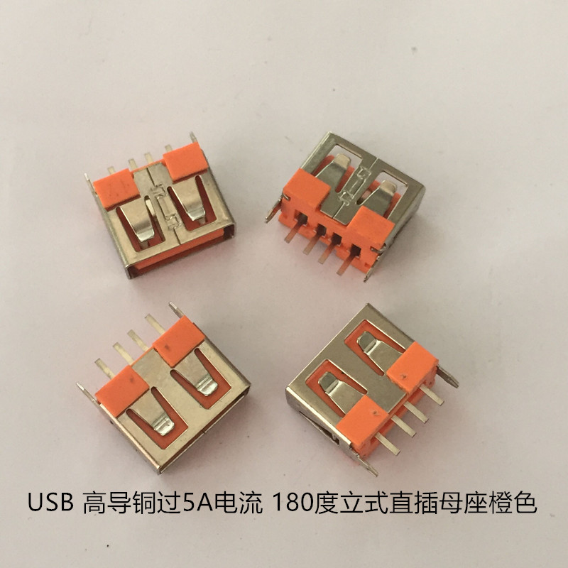 562-5_副本USB 高导铜过5A电流 180度立式直插母