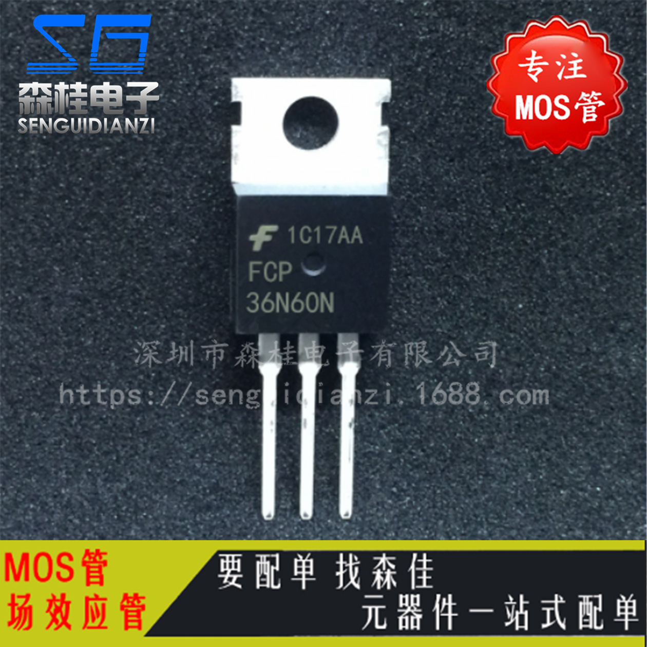 直插 FCP36N60N FCP36N60 36A/600V TO220 MOS管场效应管