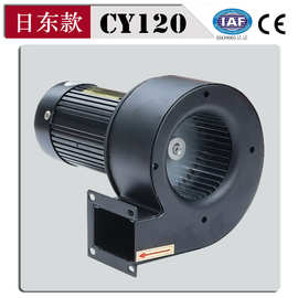 源头厂家批发CY120日东波峰焊热风循环专用90W多翼式耐高温风机