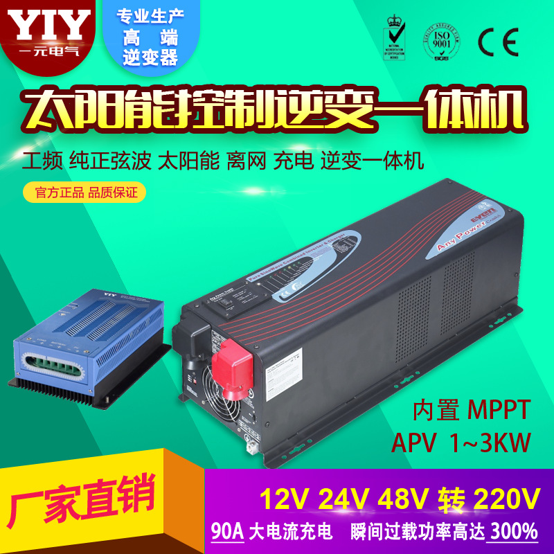 YIY6000WMPPT̫Ҳһ 12V24Vת220V