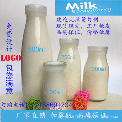 厂家供应250ml 200ml 500ml一斤牛奶玻璃瓶奶吧专用鲜奶瓶酸奶瓶|ms