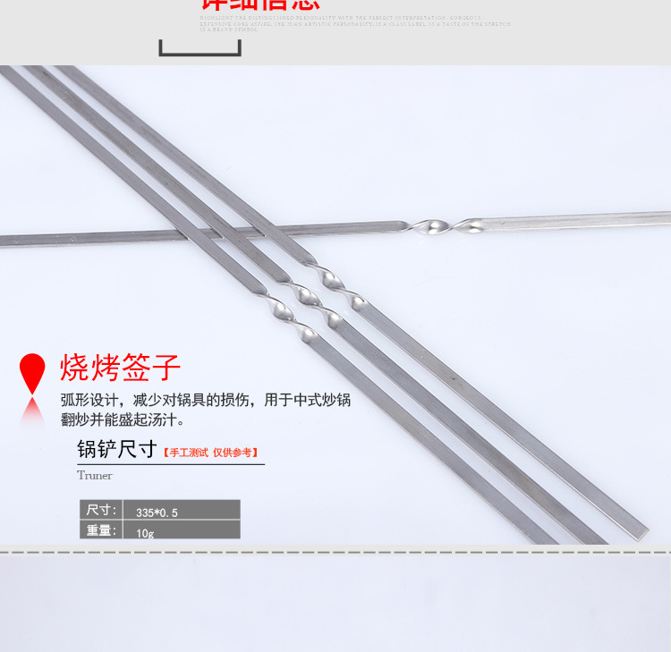 烧烤签子详情页_07