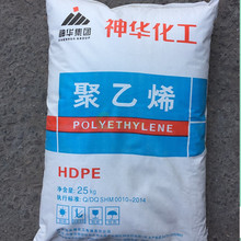 供應 HDPE 神華化工 DMDA 8007 中國神華集團 低壓聚乙烯化工原料