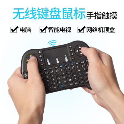 Factory wholesale I8 Bluetooth wireless Air mouse television computer Android mobile phone game mini Keypad