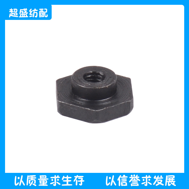 纺织配件滑条六角螺帽BA202923