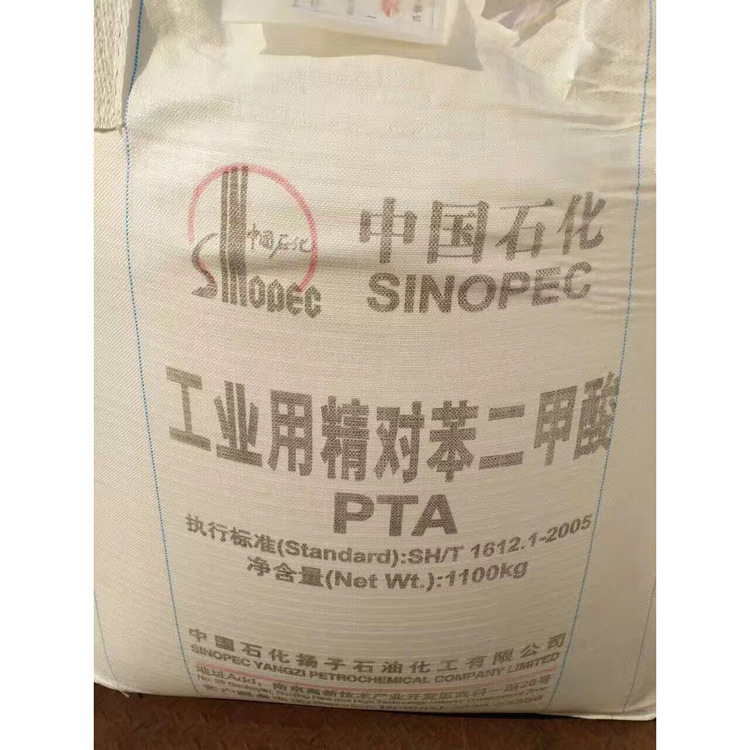 长期优惠 供应 精对苯二甲酸 PTA 扬子石化 大包装 1.1吨/袋