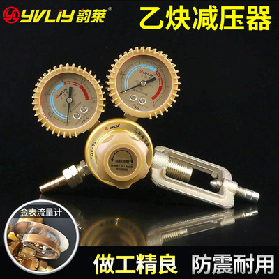 direct deal Acetylene Pressure reducer Shockproof Oxygen Table Acetylene Pressure reducer wholesale Pressure relief valve Acetylene table