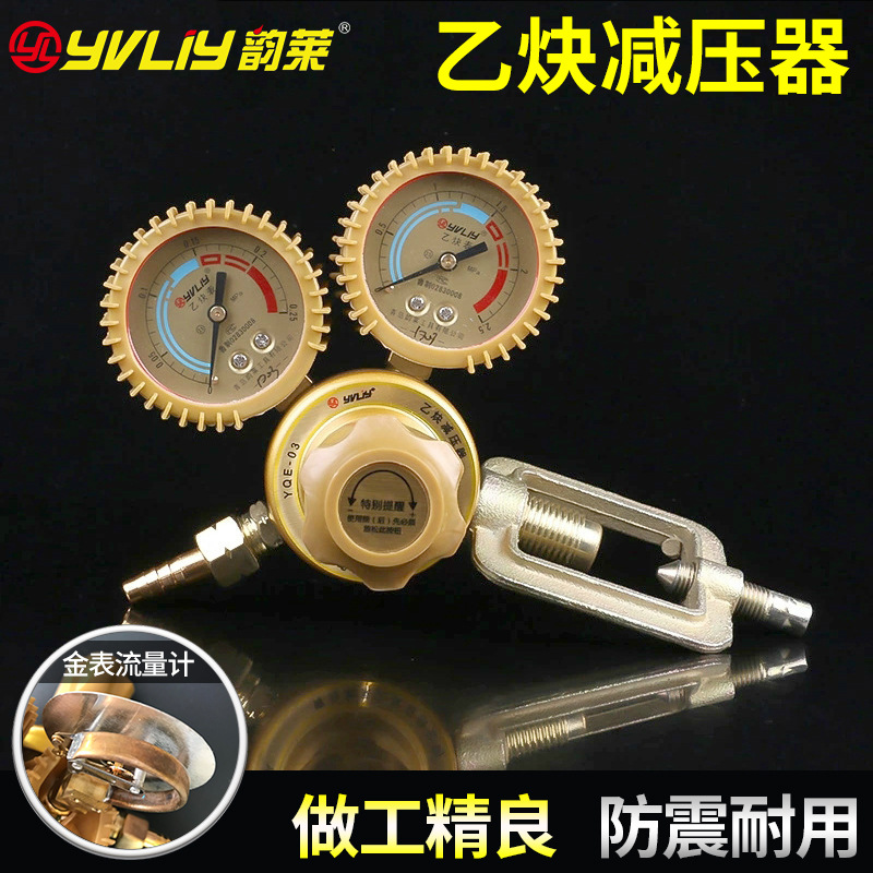 direct deal Acetylene Pressure reducer Shockproof Oxygen Table Acetylene Pressure reducer wholesale Pressure relief valve Acetylene table