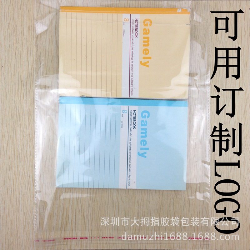 OPP不干胶自粘袋/透明包装袋/手机配件袋/服装袋28CM*37CM+3CM