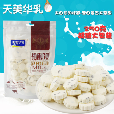批发直销天美华乳额吉奶贝巧克力奶片巧克力奶片250克