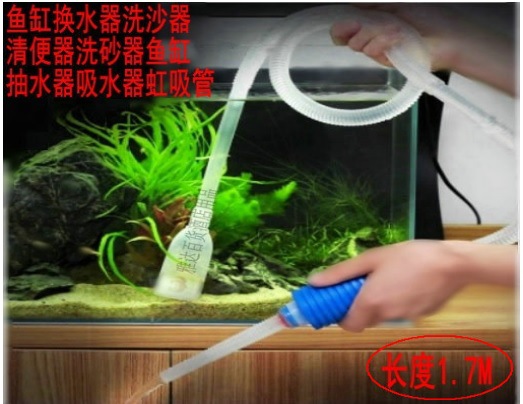 鱼缸吸水器 换水器 吸水管水族箱鱼缸半自动换水器鱼缸泵抽水器