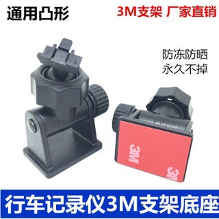 JF046方形3M胶支架