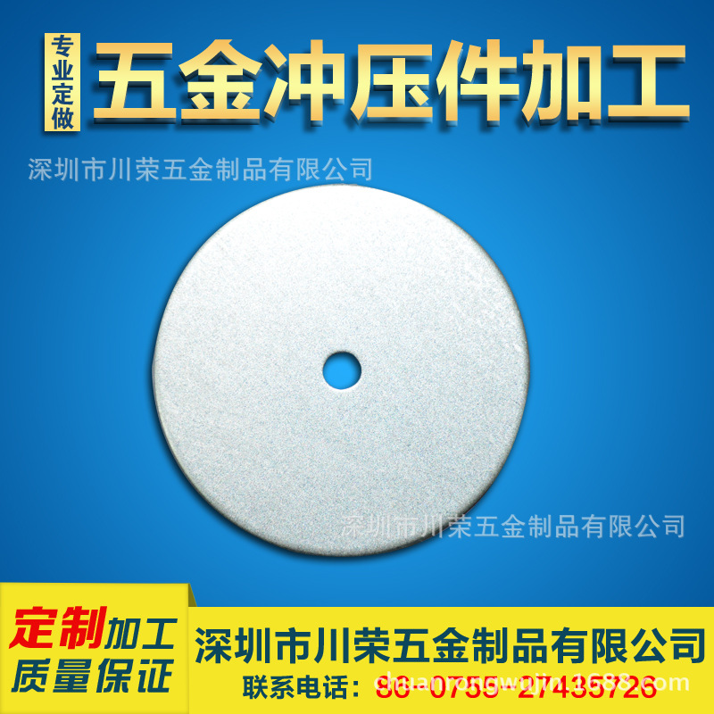 深圳公明川荣五金圆形冲压铁片配重块加工定制来图定制厂家直销|ru