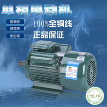 单相双电容异步电动机YL90L-2 2.2KW2级2800转220V电机全新国标