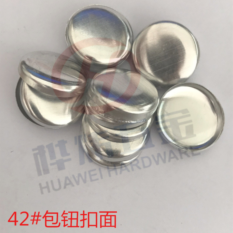 厂价批发42#沙发布包扣 铁线底包皮扣 扣胚 包扣机 铝质包扣胚