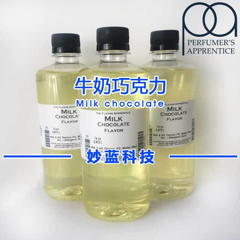 TFA/TPA美国香精香料diy调配原料妙蓝hellocig用烘培香料香精油