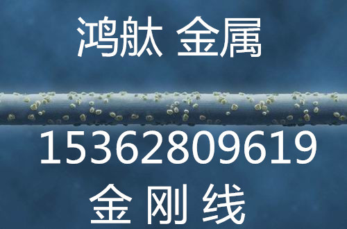 玉石锯条电镀金刚石线锯电镀工具石手拉锯条
