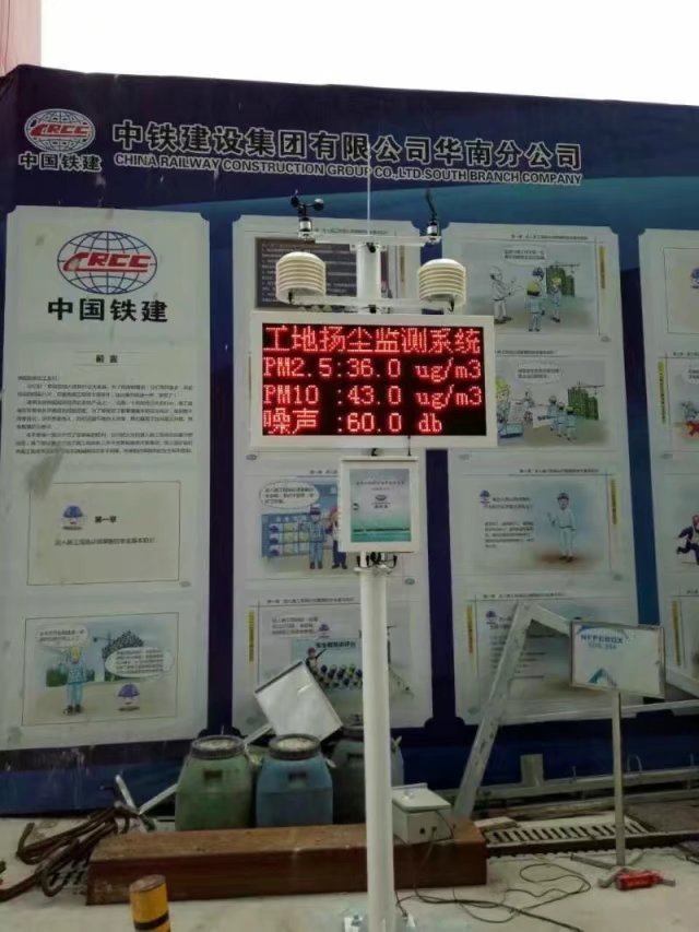 福建泉州拆迁工地扬尘噪声污染在线监测设备