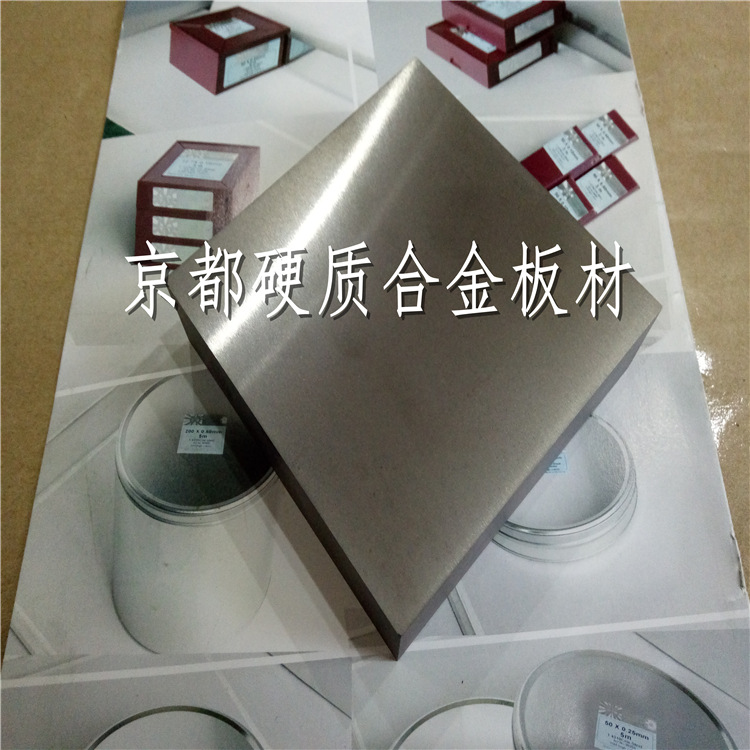 台湾春保KG2硬质合金KG2钨钢厚板价格行情