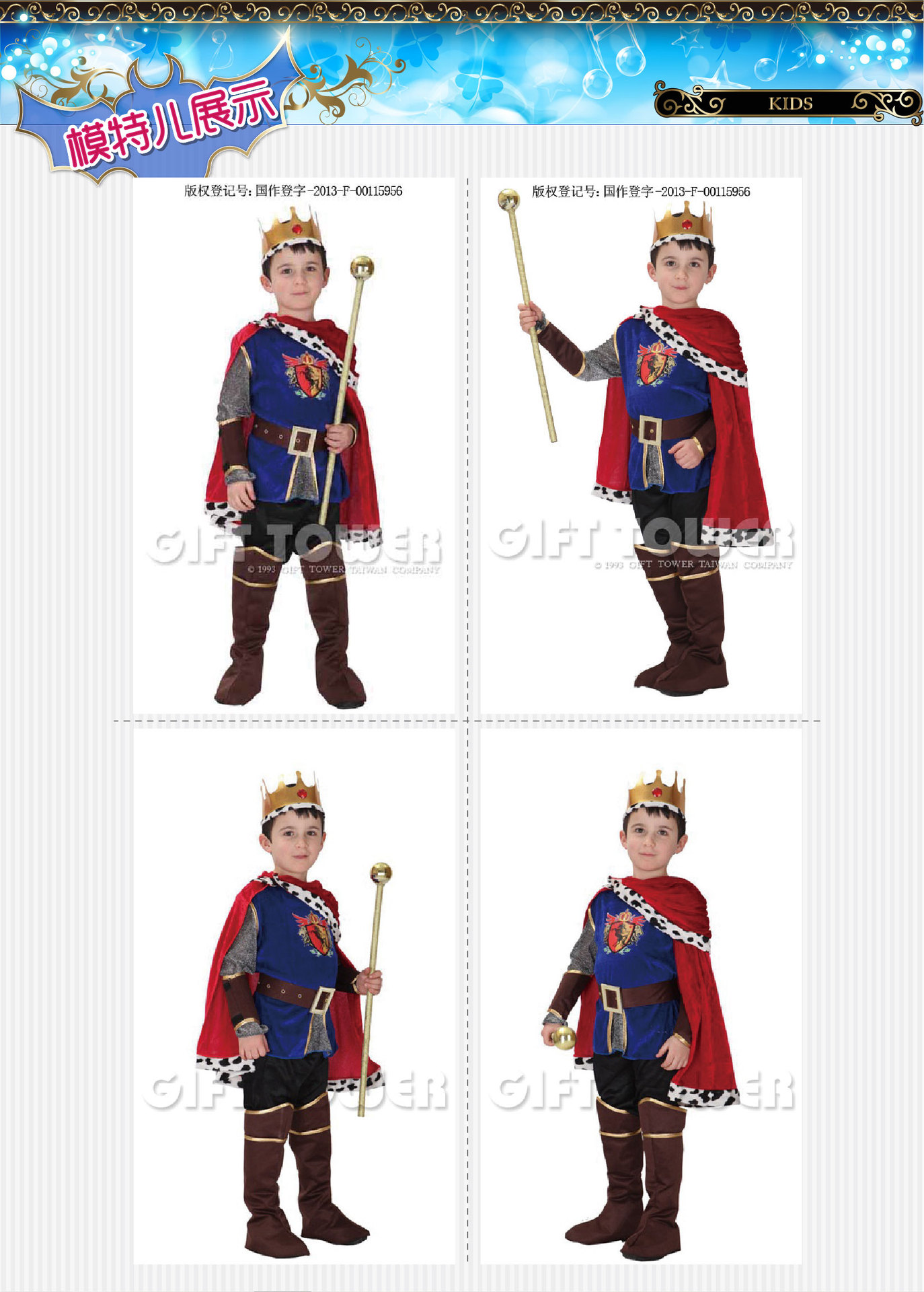 焕佑,万圣节狂欢派对,化妆舞会 舞台表演服装,B-0052帥氣小國王详情图3