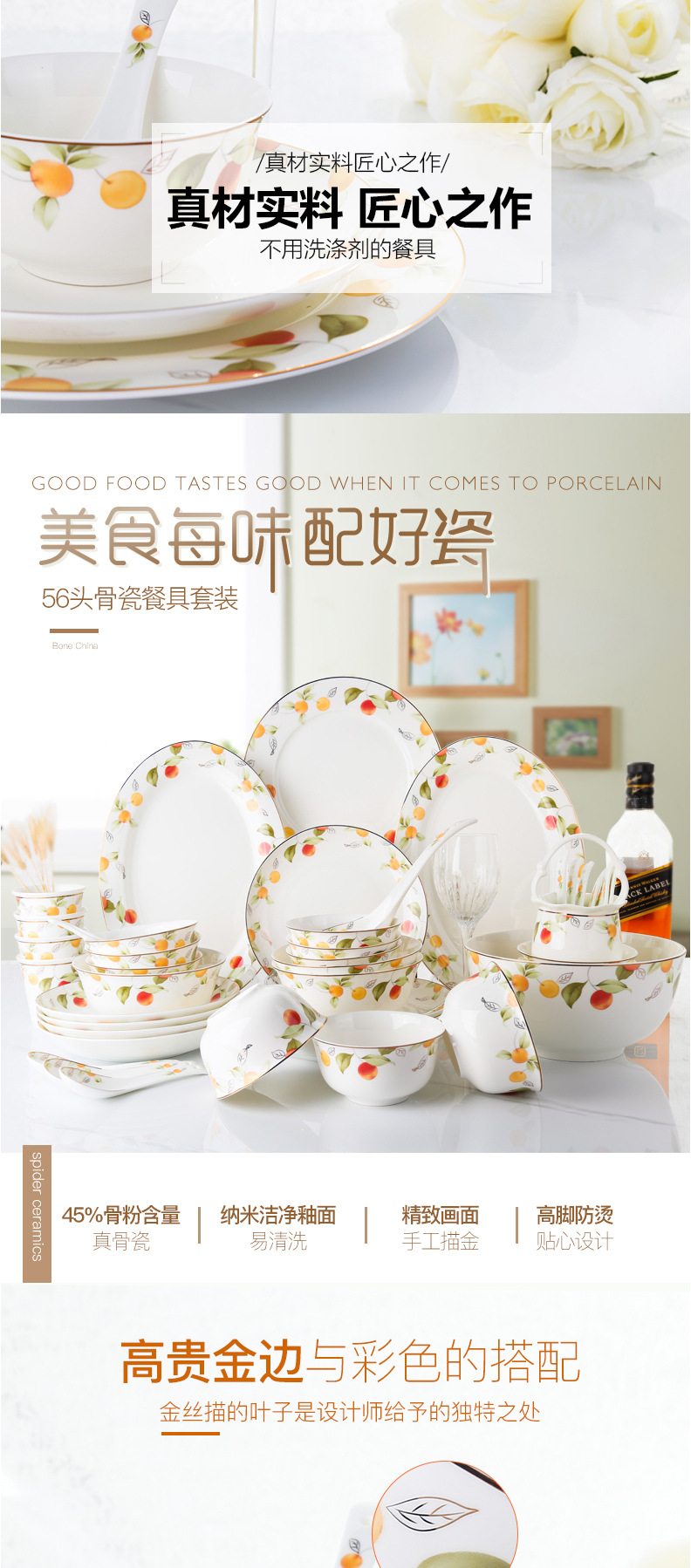 思佰得-56头骨瓷餐具套装唐山中式田园陶瓷家用碗碟盘子瓷器套