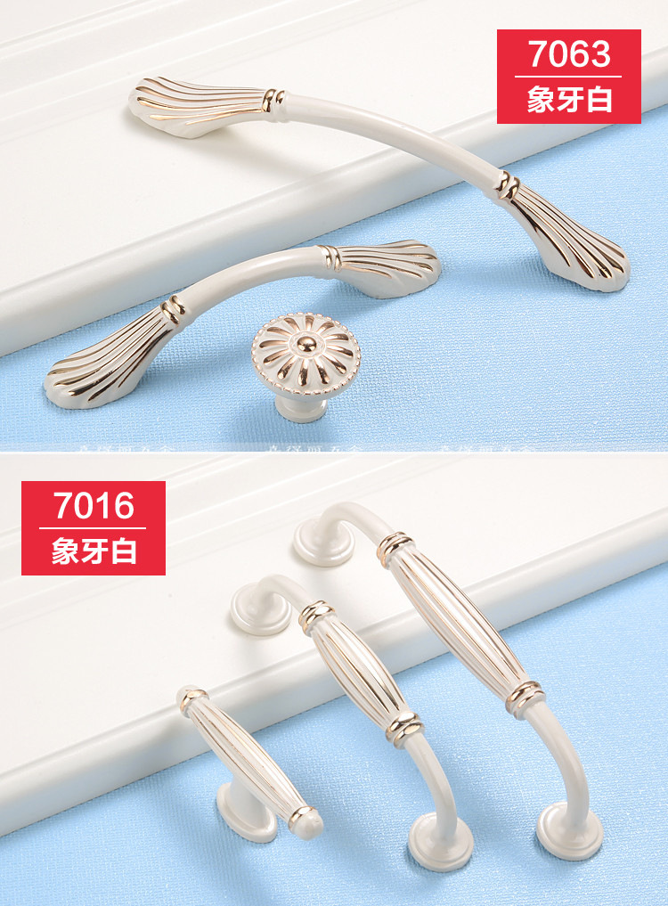 象牙白拉手系列