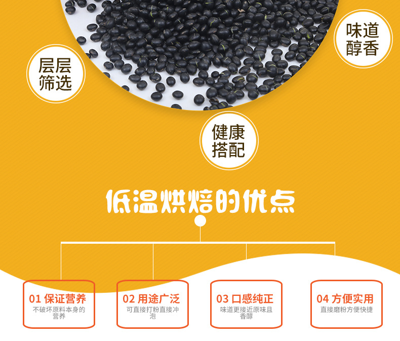Roasted Green-Kernel Black Bean Powder Material Hei Dou Glycine max Low-Temperature Baked Whole Grain 500g quality and texture
