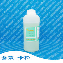 圣效 凯松 卡松 异噻唑啉酮 CY-1  1kg/瓶