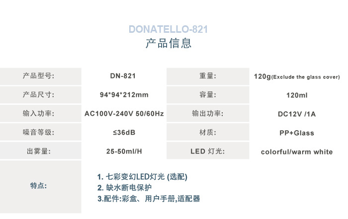 精油香薰加湿器