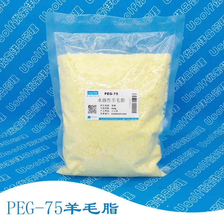 水溶性羊毛脂 PEG-75 片状    500g/袋
