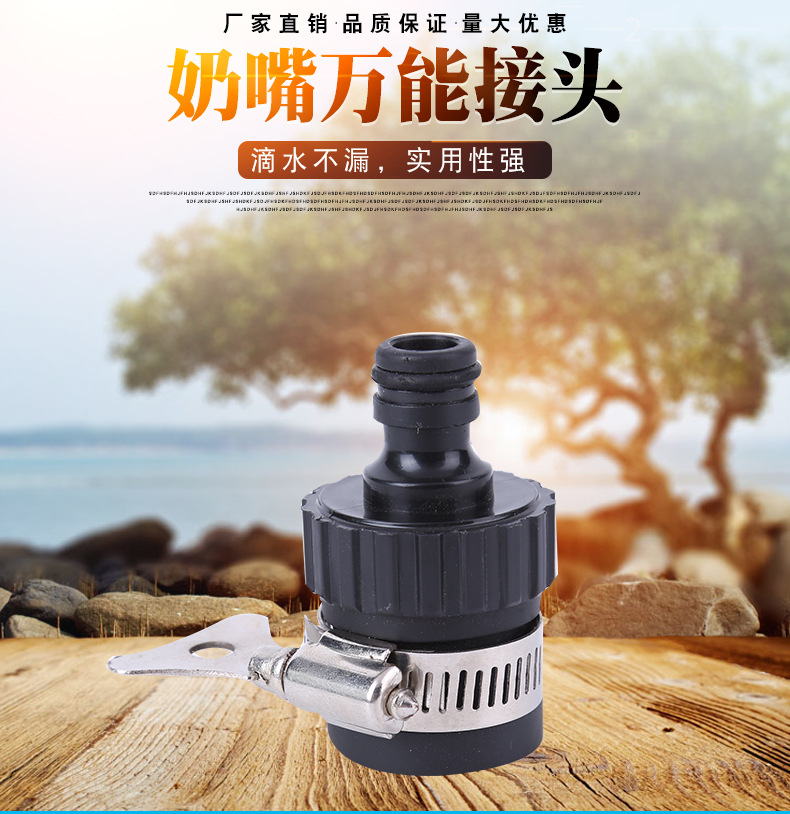 家用洗车水管塑料接头 园林浇花浇树水枪接头 多用快速接头