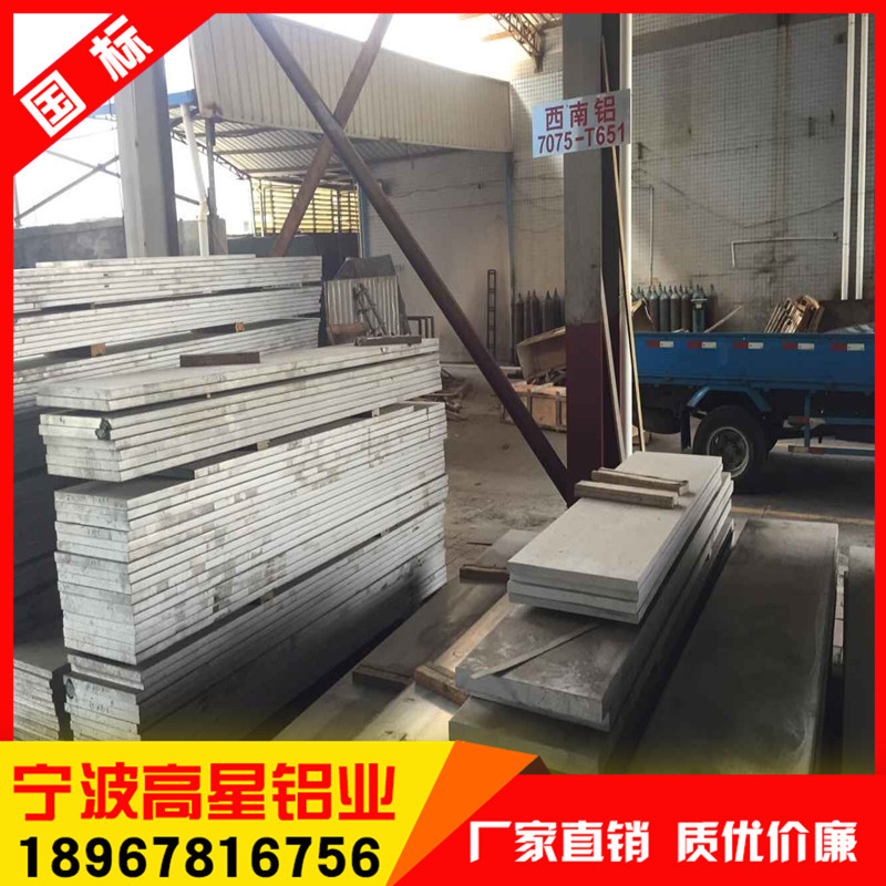 高星铝业6061 6063 5052铝排 铝条 铝棒 可零售切割 特殊规格定制