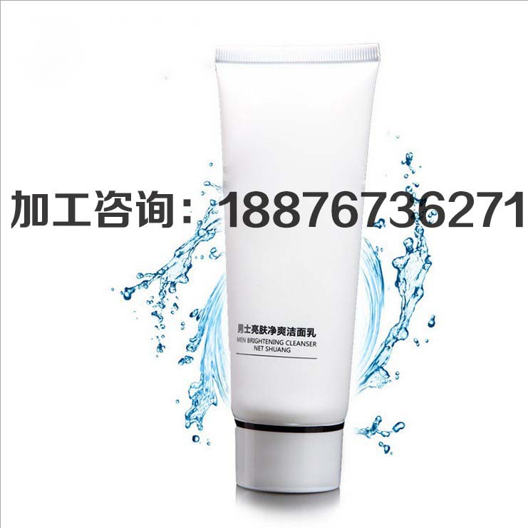 男士亮肤净爽洁面乳