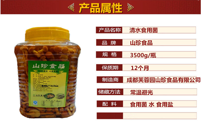 野生菌市场行情概览