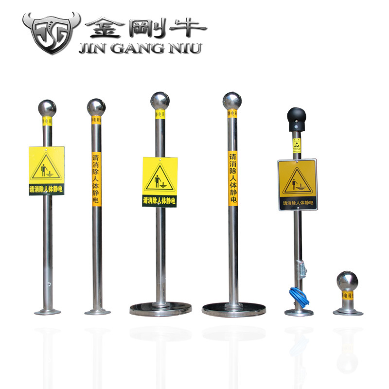金刚牛人体静电释放器201防爆释放球工业去电人体静电消除球