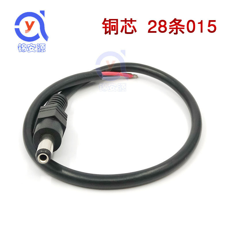 纯铜DC线5521 dc公头线 dc5.5*2.1对上锡电源线连接线加粗插头线